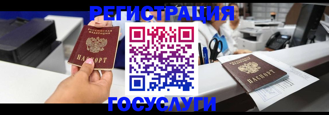 миграционный учет в Красноярском крае