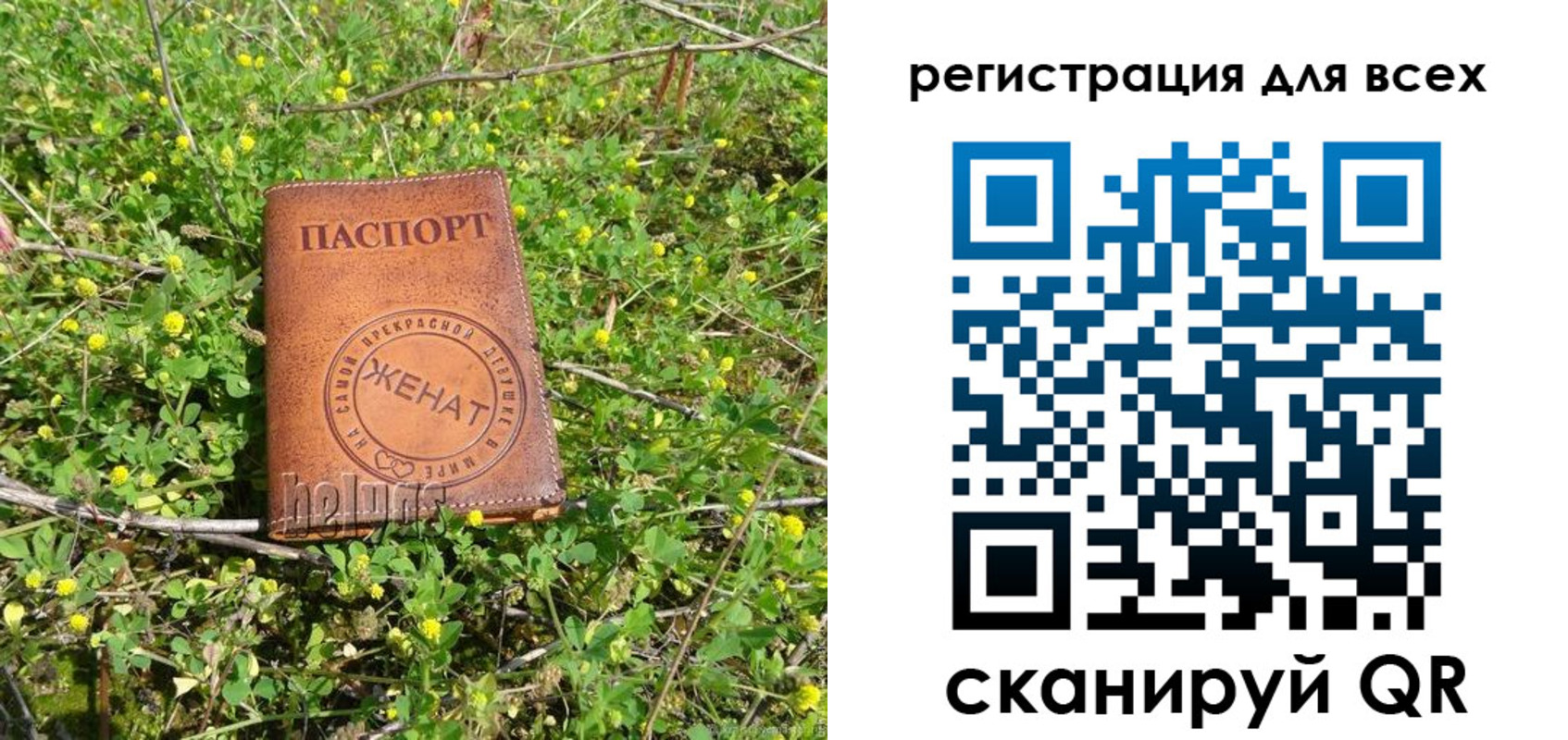 прописка регистрация в Красноярском крае
