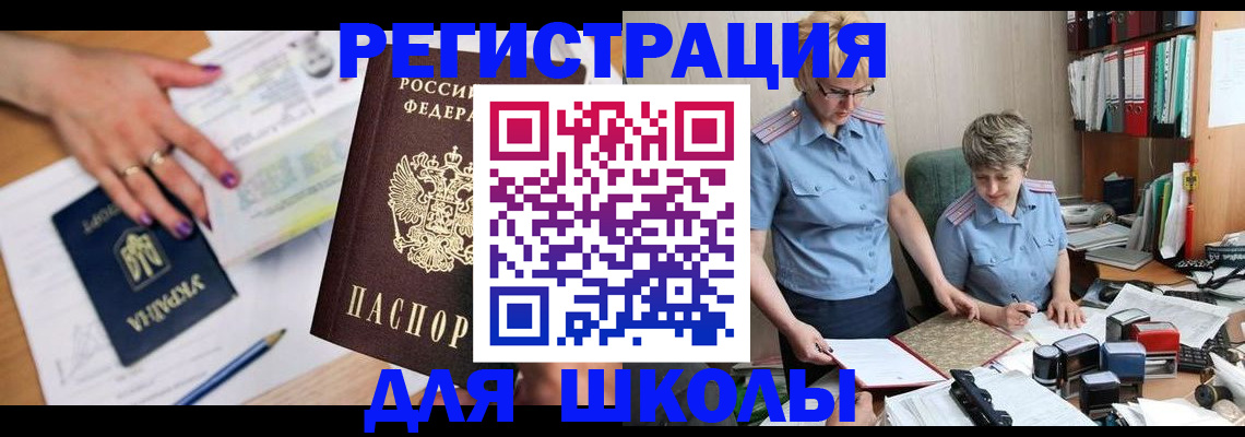 временная регистрация адрес в Красноярском крае