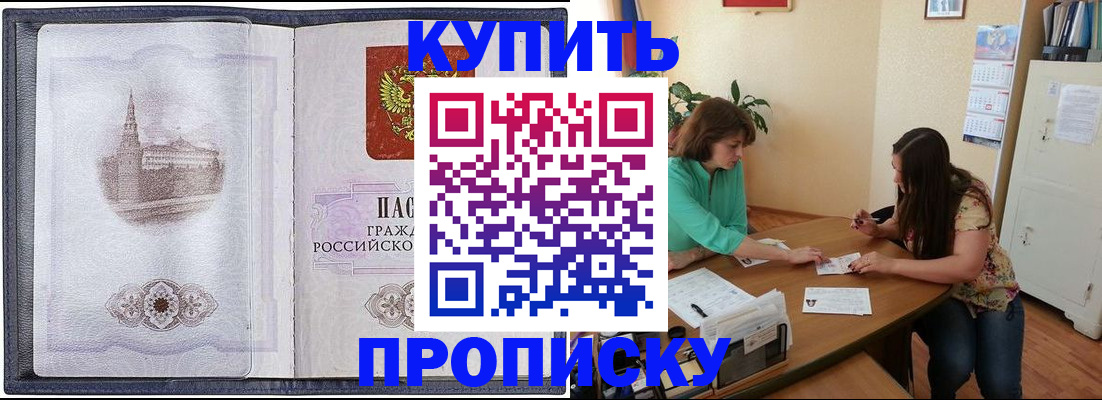 временная регистрация для школы в Красноярском крае