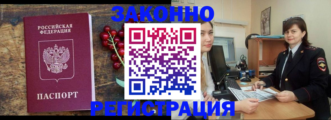 прописка иностранных граждан в Красноярском крае